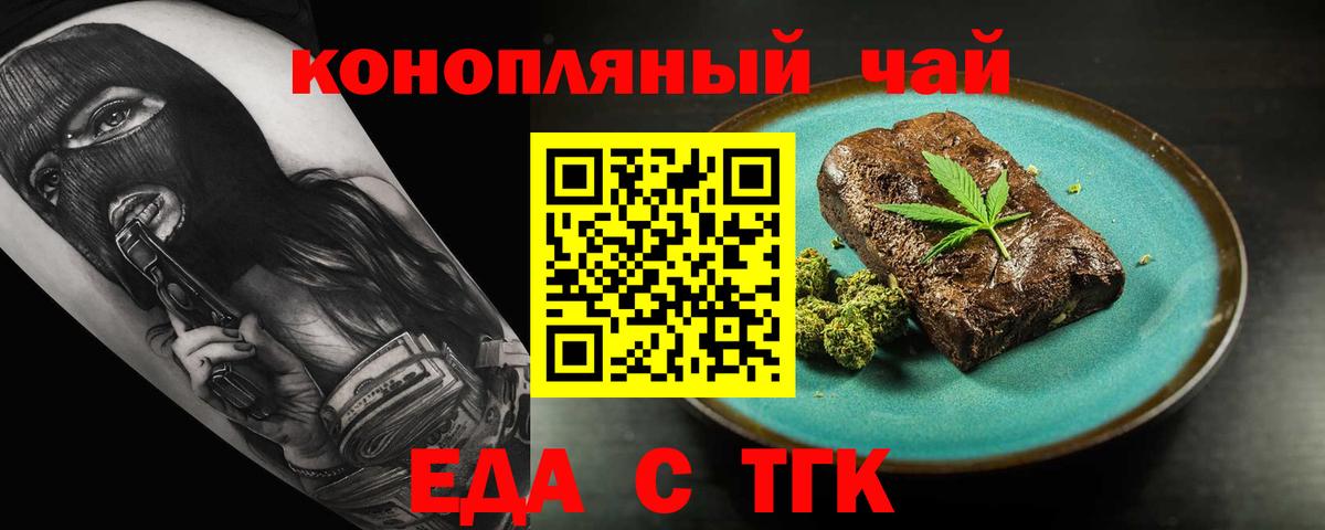 Еда ТГК марихуана Нарьян-Мар