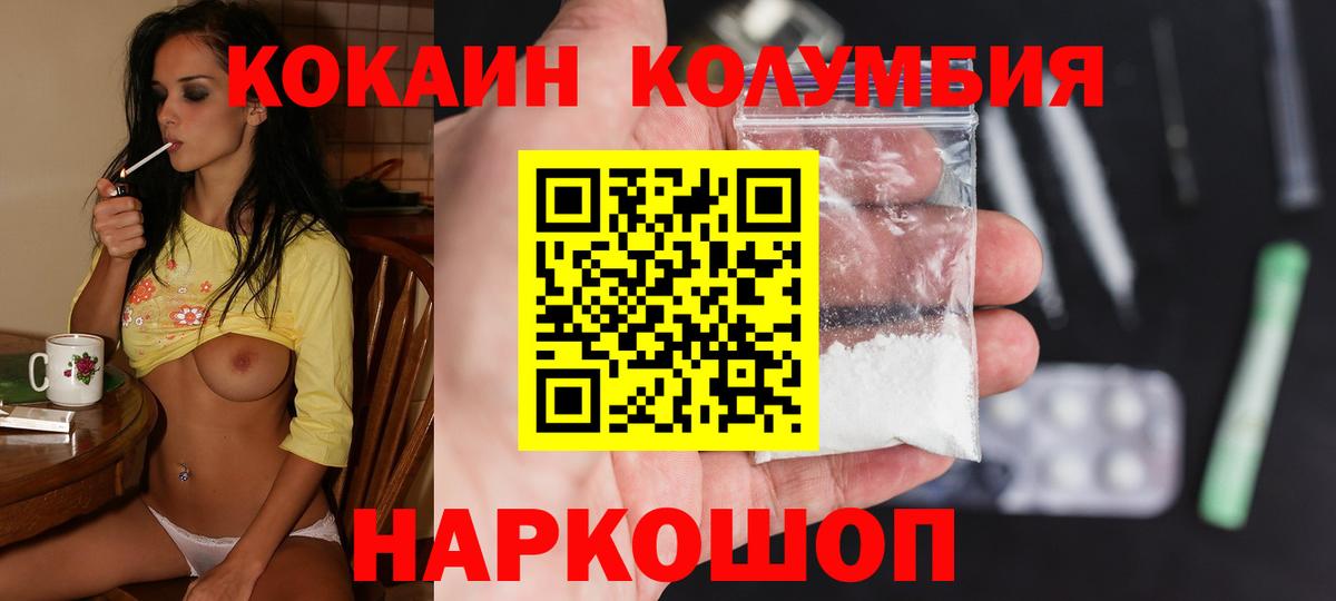 КОКАИН 97% Нарьян-Мар