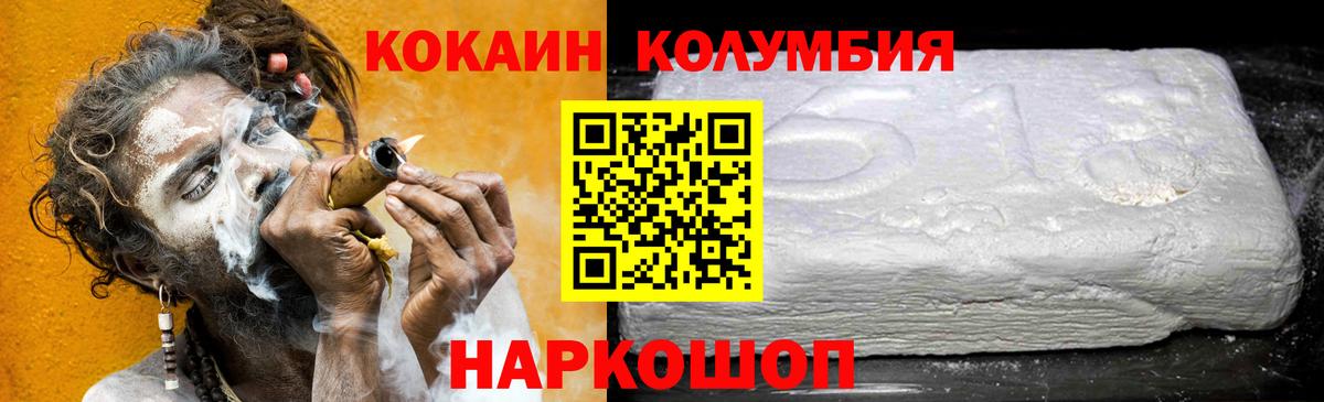 Кокаин VHQ  Вход с VPN  купить наркотики цена  Нарьян-Мар 