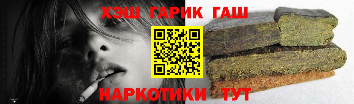Нарьян-Мар  ГАШИШ индика сатива  Вход с VPN  ГАШ гашик 