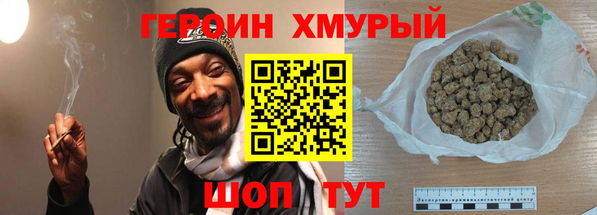 ГЕРОИН Афган Нарьян-Мар