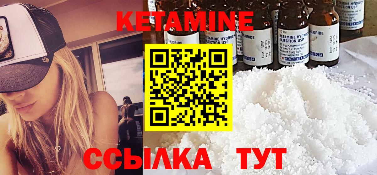 КЕТАМИН VHQ Нарьян-Мар