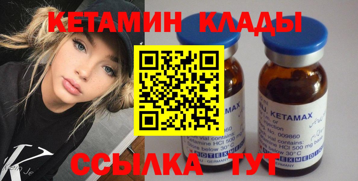 Кетамин VHQ  Вход с VPN  КЕТАМИН ketamine  Нарьян-Мар 