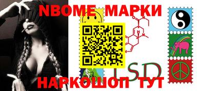 марки nbome Канаш