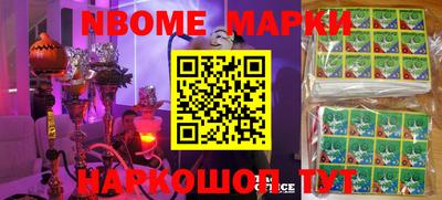 марки nbome Канаш