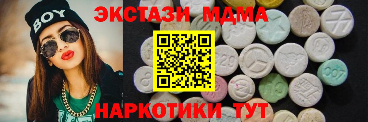 MDMA кристаллы  Вход с VPN  Нарьян-Мар 