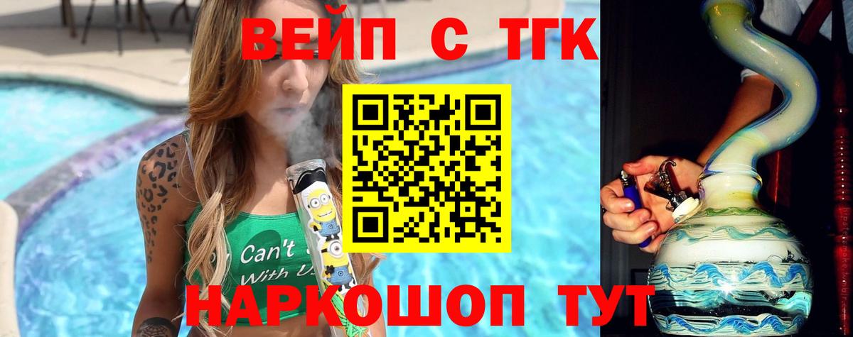 Дистиллят ТГК THC oil Нарьян-Мар