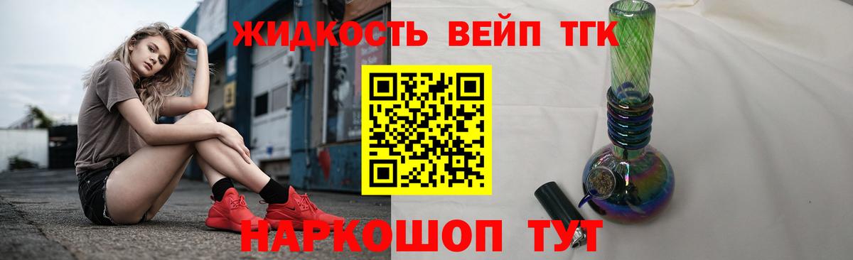 Дистиллят ТГК гашишное масло  Дистиллят ТГК гашишное масло  Нарьян-Мар  Вход с VPN 