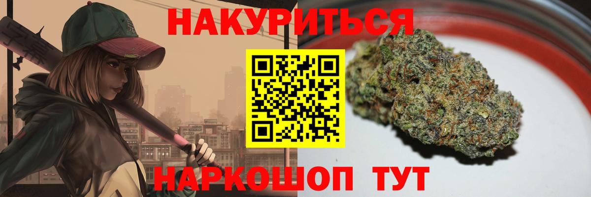 Бошки Шишки THC 21% Нарьян-Мар